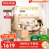 京东京造儿童学习桌书桌椅套装专用3-18岁100W护眼大路灯阳光桌椅单桌