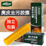 捷福世（JIEFUSHI）橡皮擦生胶块小白鞋翻毛皮生胶擦擦皮鞋麂皮鞋神器去污擦生胶片擦 独立包装3个装