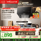 万和油烟机【H06C·超薄新中式】顶吸欧式抽排16风量大吸力5.0KW燃气灶具H06C+X1(天然气)【套装商品】