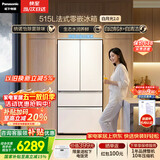 松下（Panasonic）白月光2.0 515L法式多门冰箱家用超薄零嵌入式自动制冰一级能效NR-ED52APB-W【国家补贴】
