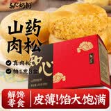 知心奶奶无糖精金丝山药肉松饼面包饼干蛋糕点心早餐老年人零食食品1.2斤