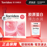 桃瑞丹胶原蛋白弹力凝胶面膜4片/盒紧致细腻肌肤贴片面膜520礼物送女友