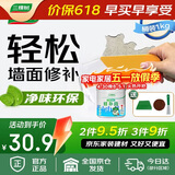 三棵树漆补墙膏乳胶漆白色墙面修补膏去污修复裂缝墙面翻新免漆腻子粉涂料