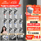 九牧（JOMOO）角阀黄铜加厚陶瓷阀芯八字阀三角阀冷热水角阀马桶角阀水阀 【11只】6冷5热角阀
