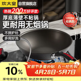 炊大皇炒锅不粘锅32cm少油烟平底炒菜锅煎锅电磁炉明火通用锅WG15068