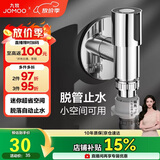 九牧（JOMOO）洗衣机角阀龙头水嘴不锈钢4分卡扣螺纹接口银色X74108-818/1C-1