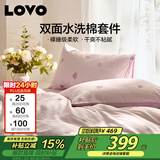 LOVO罗莱家纺 水洗棉四件套床单被套双人用品220*240cm紫色