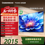长虹平板电视65英寸电视机4K超高清电视144Hz2+64GB大内存 电视机 65D55H以旧换新国家补贴15%