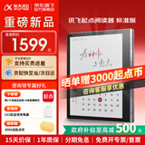 科大讯飞起点阅读器【7英寸快刷彩墨屏】小方块彩屏电子书 墨水屏电纸书看漫画小说阅览器 有声书MT33 【新品】起点阅读器标准版【星空灰】