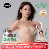 菇娘家无肩带内衣承托杯防滑无痕女抹胸隐形聚拢美背文胸大码胸罩裹胸