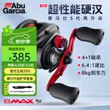 ABU GARCIA阿布BMAX水滴轮5代升级路亚远投轮金属打黑渔轮雷强鱼线轮 BMAXSX2025升级左手+深线杯
