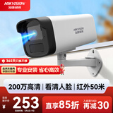 海康威视监控摄像头200万poe供电AI人形侦测可录音红外夜视50米家用室外监控器电B12HV3-IA 8MM
