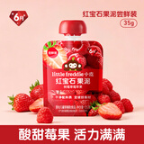 小皮（Little Freddie）【尝鲜装】红宝石草莓树莓果泥6月+含铁35g*1袋