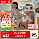 黑白调P2 Pro人体工学椅电脑椅人工力学座椅女生办公学习电竞椅子书桌椅