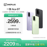 一加 Ace 6T 性能旗舰新选择 第五代骁龙 8 芯片 165Hz 超高刷电竞屏 大内存性价比 AI手机 国家补贴 闪速黑 16GB+512GB