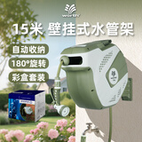 沃施（WORTH）出口欧洲浇花自动卷管器洗车水枪水管浇水水鼓壁挂自动水管车15米