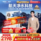 安吉尔家用净水器玉龙Pro1200G反渗透厨下直饮净水机自来水过滤净饮机J3673-ROC150型