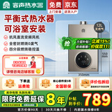 容声【上门安装延保】平衡式燃气热水器家用可装室内天然气液化气煤气罐专用恒温低压启动家电补贴15% 12L 【天然气丨专装室内】1厨1卫低压启动 丨注意确认好气源丨
