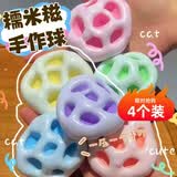 JIANTIAN解压玩具塑形冰皮糯米糍捏起泡胶手作球手感发泄皮球儿童礼物