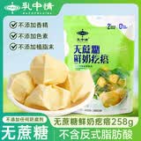 乳中情 无蔗糖鲜奶疙瘩 258g 内蒙特产 奶酪 奶制品休闲零食 奶皮子