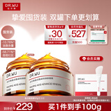 达尔肤（DR.WU）复合酸调理抗痘面膜（50g*2） 果酸水杨酸收毛孔母亲节礼物