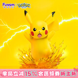 funism玩乐主义宝可梦皮卡丘特效手办动漫玩具桌面摆件生日礼物中尺寸