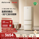 小吉（MINIJ）复古402L三门冰箱深冷锁鲜全域净化双变频一级能效风冷无霜奶酪白BCD-JY402W2 PLUS国家补贴