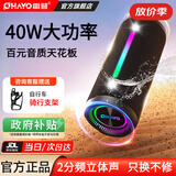 雷登（OHAYO）X10Ultra音响蓝牙音箱 2分频40W立体声2026新款高音质便携式小型户外自行车骑行防水音响重低音炮 2分频40W【传奇音质】赛道扬声器-黑色 防尘防水+持久续航【大音量低音炮