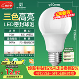 佛山照明LED球泡灯泡大口节能灯泡螺口E27调色款10W