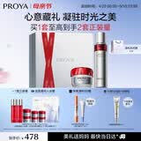 珀莱雅红宝石水霜爽肤水轻润霜抗皱护肤品套装护肤礼盒 母亲节礼物