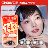 可啦啦精选美瞳日抛大小直径自然2片试用近视隐形眼镜 玻璃糖棕 0度