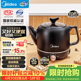 美的（Midea）煎药壶中药锅中药壶3L大容量熬药罐智能全自动陶瓷电砂家用养生壶一体免看管药膳煲煎药壶JYE3001