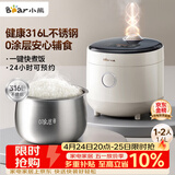 小熊（Bear）电饭煲1-2人用 小电饭锅  0涂层健康316L不锈钢一键快煮饭微压多功能可预约1.6LDFB-C16M3