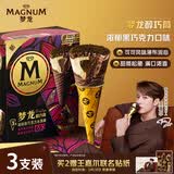 梦龙【王嘉尔推荐】梦龙醇巧筒浓郁黑巧克力冰淇淋雪糕冰激凌 79g*3支