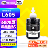 添墨适用epson爱普生L605 L655 L1455 M205 M105 M201 M101墨水859喷墨打印机墨汁颜料专用T7741墨水瓶