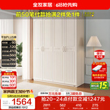 全友家居 衣柜北欧风小户型卧室家具储物收纳衣橱四门对开门挂衣柜子