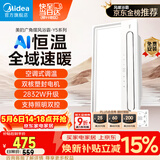 美的（Midea）风暖浴霸云帆系列暖风照明排气一体广角摆风速暖Y5