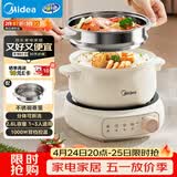 美的（Midea）电煮锅 电火锅 电热锅 电炒锅 分体式可拆洗 2.6L小电锅 学生宿舍多功能锅泡面锅 XZC2088S 配蒸笼