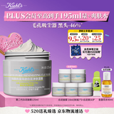 科颜氏（Kiehl's）全新第二代白泥清洁面膜125ml控油清洁毛孔去黑头 母亲节礼物