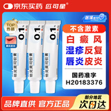 [匹可星] 他克莫司软膏0.1%*10g/盒 3盒装