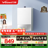 万和【小宇宙E2 PRO】13升液化气节能省气速热4A一级恒温静音防冻耐用上门安装  13E2 PRO液化气热水器