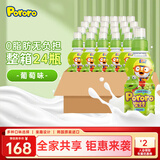 啵乐乐儿童饮料 0脂无负担果汁饮品整箱葡萄味 235ml*24瓶