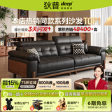 狄普中古风实木真皮沙发简约政府补贴可调节直排枫颂皮沙发客厅枫颂 【旗舰版2.4米】5星舒适坐感 接触面加厚头层牛皮｜耐磨易保养