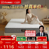 芝华仕床垫D026明星垫代棕棉独袋弹簧席梦思家用主卧室1.5x1.9m睡感偏硬