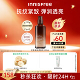 悦诗风吟（innisfree）红茶多肽100ml柔肤乳【有效期至2027年5月1日】送女友礼物