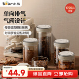 小熊（Bear）食品级咖啡豆密封瓶咖啡粉便携储物罐 1700ml CX-JW031-P03
