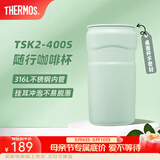 膳魔师（THERMOS）保温杯不锈钢随行杯马卡龙色系桌面水杯学生女士情侣杯子 TSK2 牧场绿 440ml