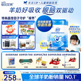 佳贝艾特（Kabrita）睛滢 儿童成长配方羊奶粉4段800克（3岁以上）天然A2蛋白