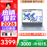 联想小新Air13 2026补贴15% 超轻薄笔记本电脑 学生办公设计网课 旗舰AMD锐龙标压处理器 R7-7735HS 16G 512G 晴空蓝 定制丨国补 人脸识别 13英寸  高清  全面屏