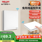 德力西（DELIXI）无线开关面板 遥控开关 智能开关免布线一开双控套装白色